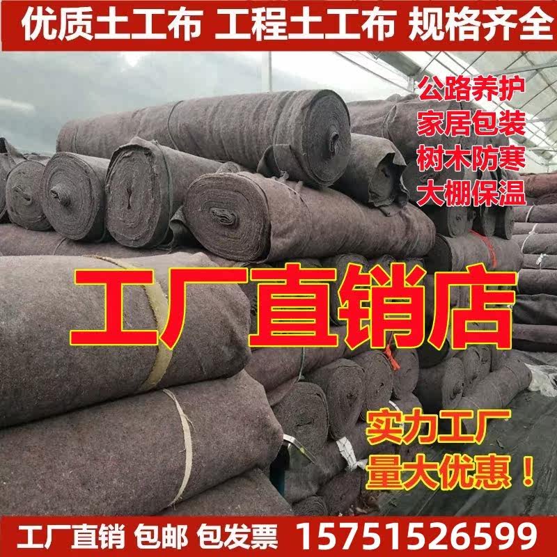 土工布无纺布工程布毛毡黑心棉公路养护保湿家具包装毯大棚保温棉