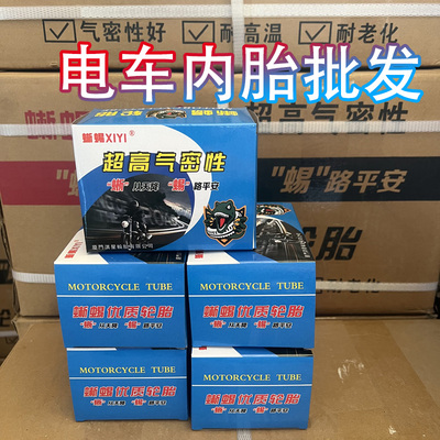 电动车内胎直嘴歪嘴型号大全