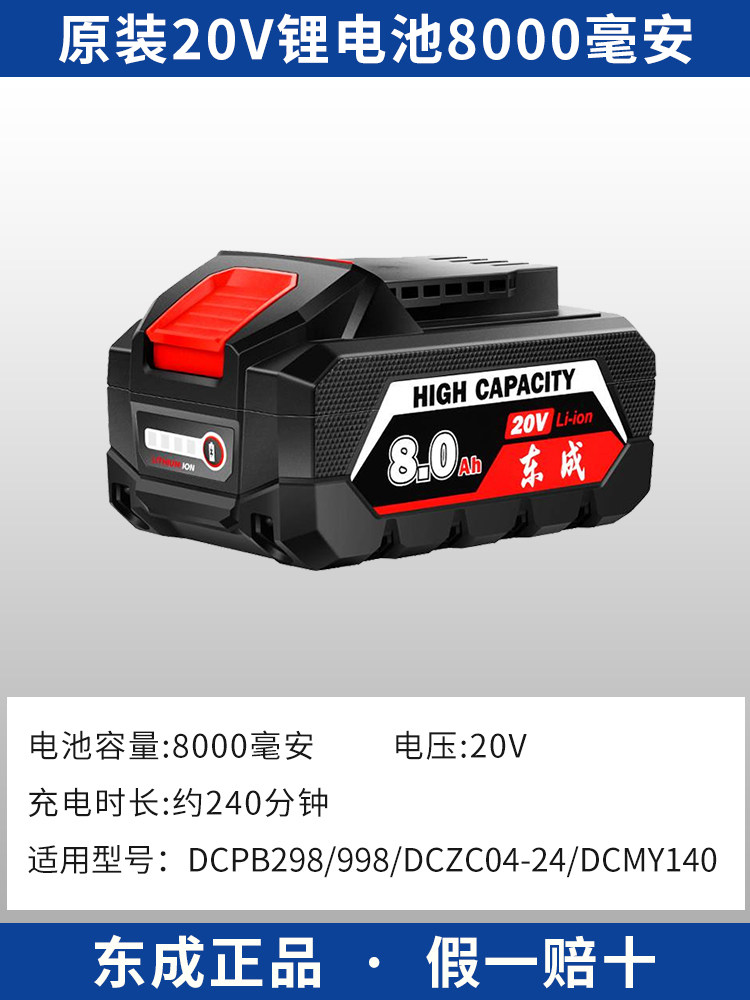 원래 DONGCHENG 배터리 20V 리튬 배터리 충전기 액세서리 DONGCHENG 핸드 드릴 전기 해머 범용 18V 변환기