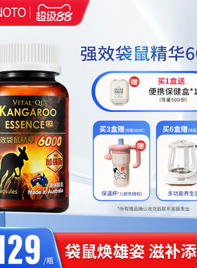 乐道NOTO扶正气袋鼠精华60粒