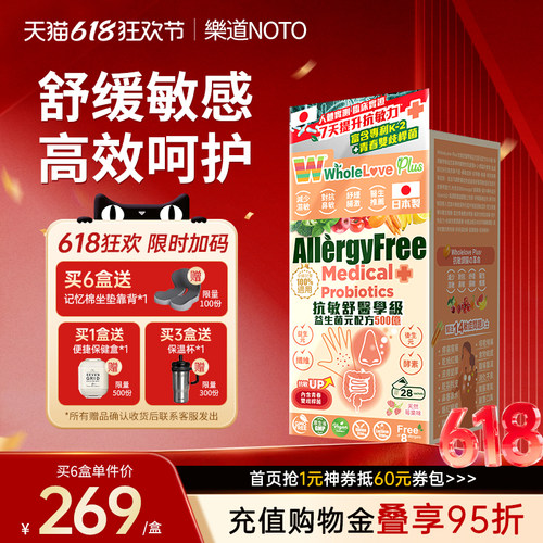 爱完全抗敏舒益生菌配方500亿免疫皮肤鼻敏肠胃到28包