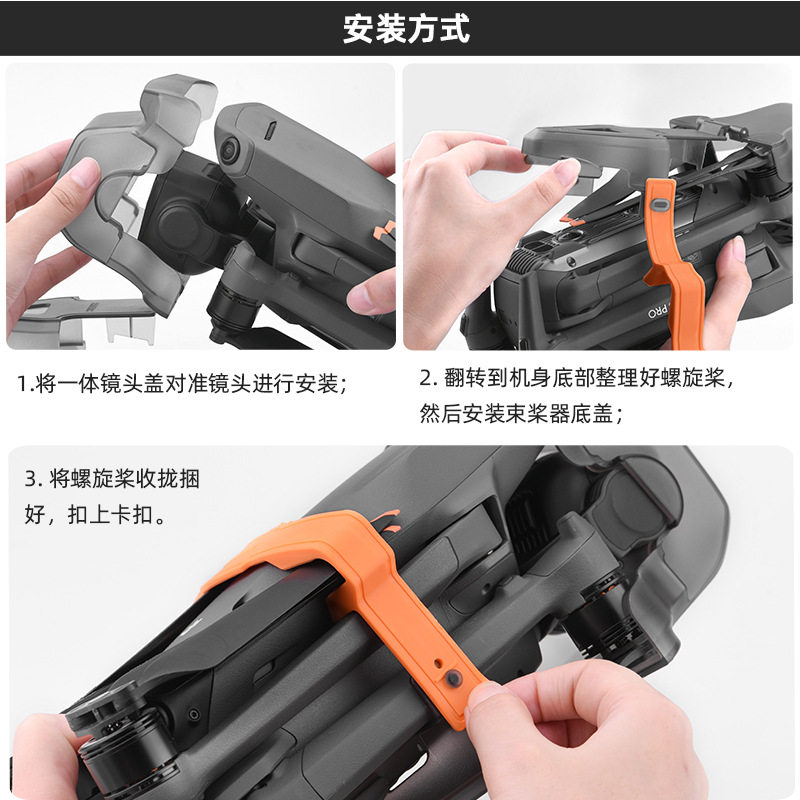 DJI MAVIC 3 PRO 드론 짐벌 보호 커버 빔 프로펠러 블레이드 스트랩 방진 및 범프 방지 보관 쉘에 적합 MAVIC 3PRO 렌즈 커버 2-IN-1 고정 버클 액세서리