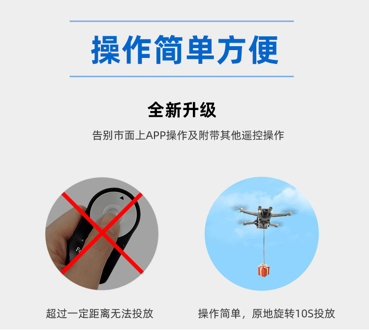 DJI DJI MINI3|MINI 3PRO 공중 발사기 발사체 발사기 장치 장착 및 운송 하중 지지 하향 유도 확장 에어드롭 고백 MAVIC 드론 액세서리에 적합