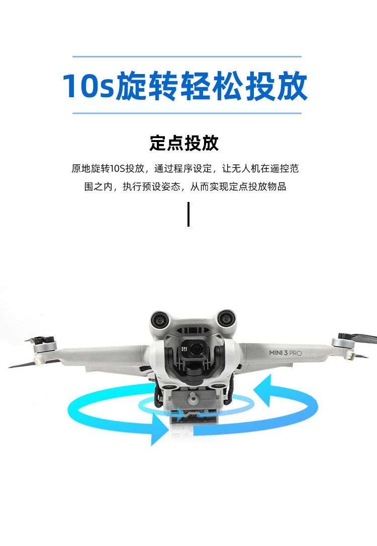 DJI DJI MINI3|MINI 3PRO 공중 발사기 발사체 발사기 장치 장착 및 운송 하중 지지 하향 유도 확장 에어드롭 고백 MAVIC 드론 액세서리에 적합