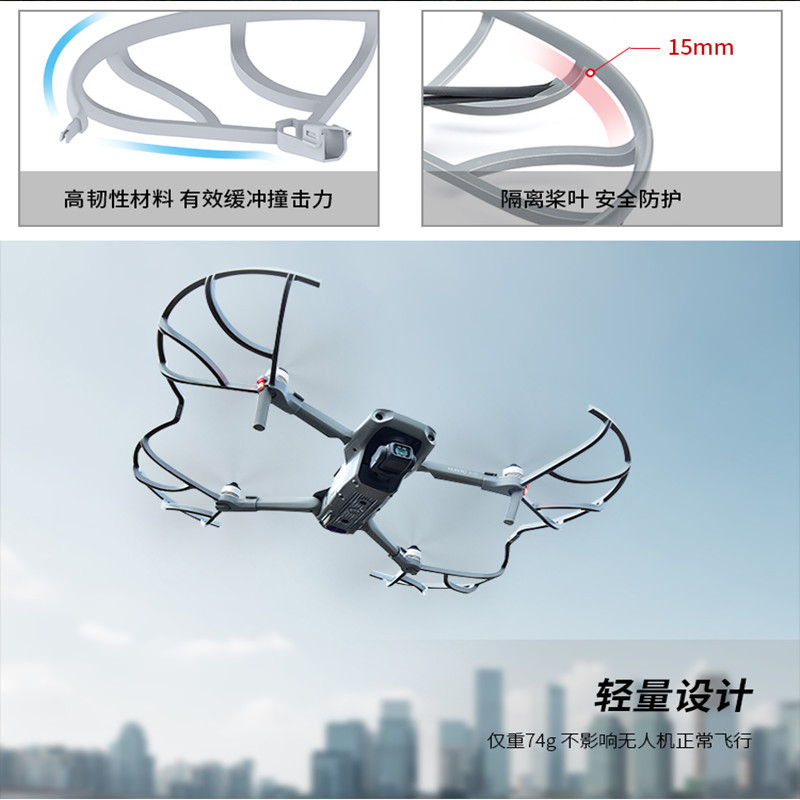 DJI DJI AIR2|S 드론 블레이드 보호 커버 높이 조절 삼각대 블레이드 보호 쉘 통합 높이 조절 브래킷 충돌 방지 링 보호 바 항공기 랜딩 기어 MAVIC 액세서리에 적합