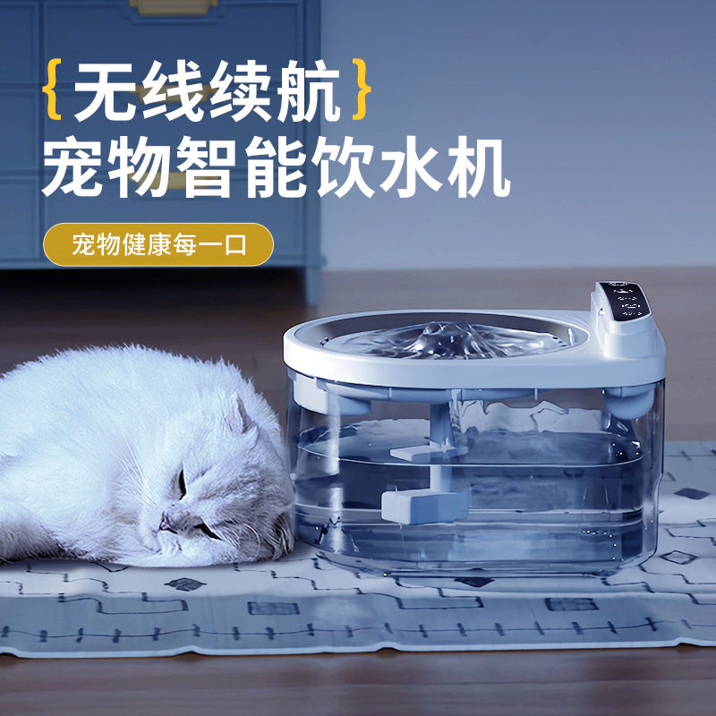 智能宠物饮水器活水过滤吸附无线