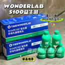 成人 万益蓝wonderlab s100益生菌代谢管理小绿瓶肠胃健康益生元
