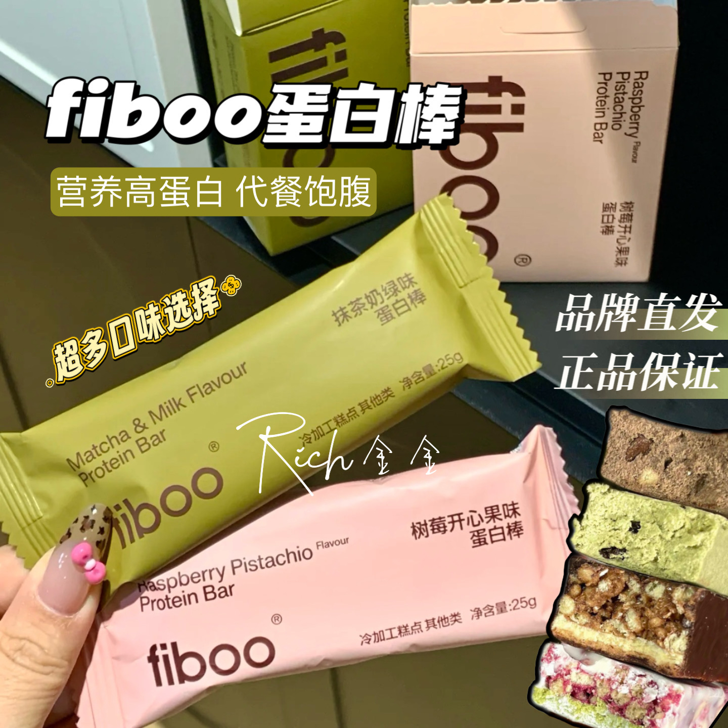 fiboo蛋白棒代餐能量棒营养饱腹