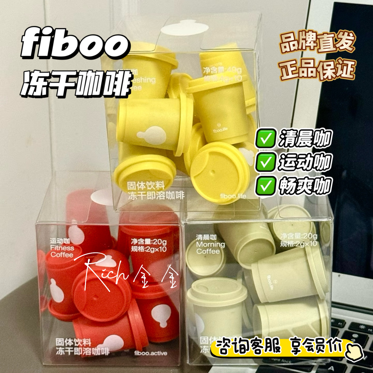fiboo清晨咖啡运动咖美式