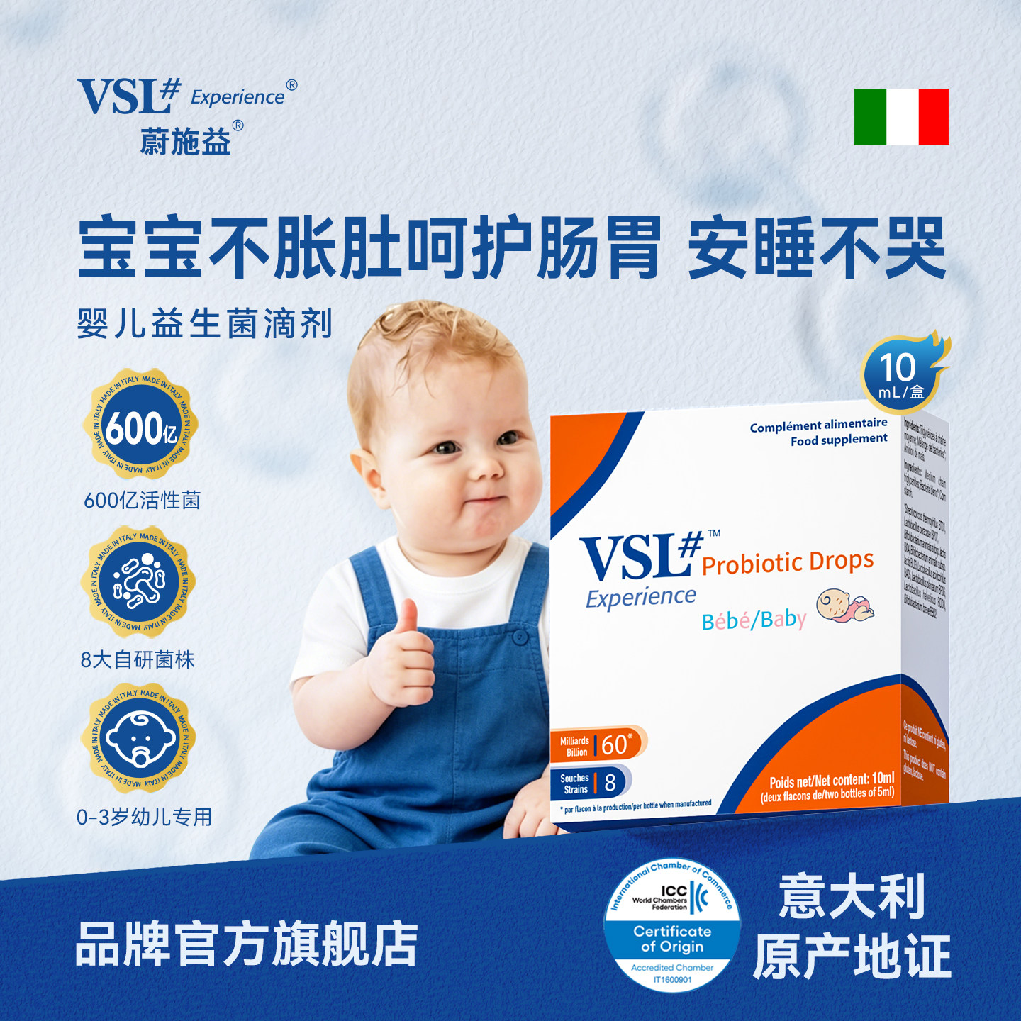 VSL婴幼儿益生菌滴剂皮肤过敏拉稀便秘免疫力低下 儿童益生菌调理 - 实物图