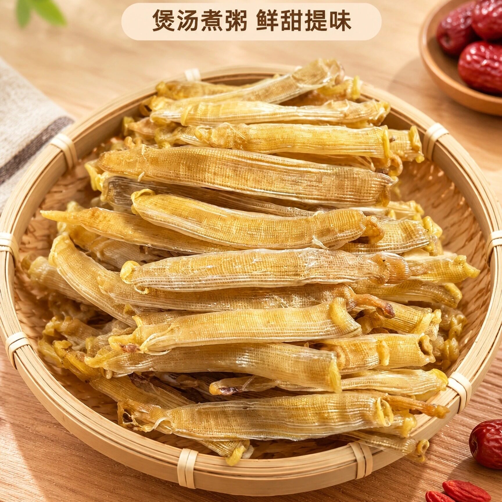 沙虫干盐焗即食煲汤煮粥食材鲜甜提味无沙福建特产海味干货滋补