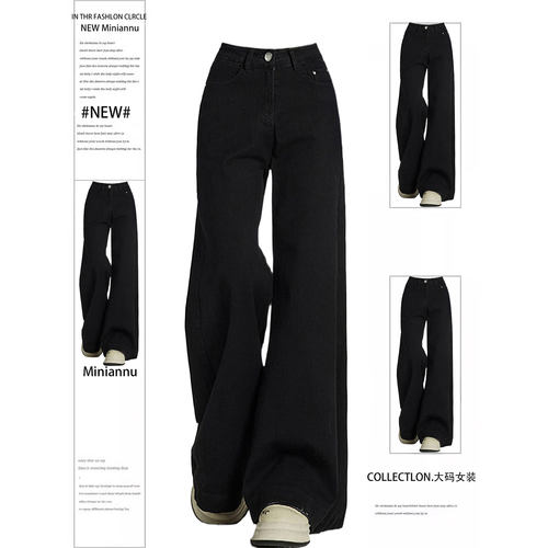 特大码胖mm高级感遮肉阔腿长裤女