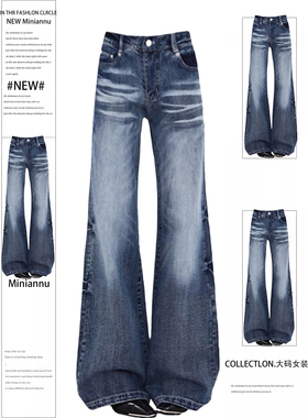 300斤大码女装高腰设计感蓝色牛仔裤女胖mm梨型身材显瘦微喇裤子