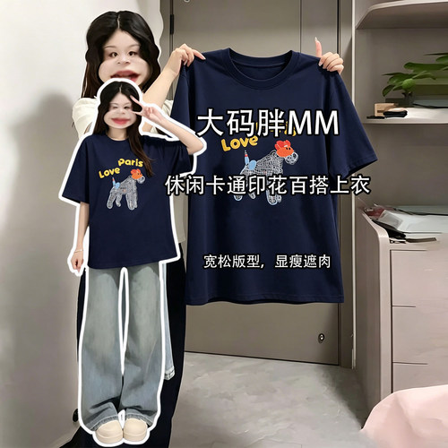 300斤胖mm大码休闲巨好看上衣女
