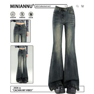 女胖mm辣妹风弹力高腰垂感喇叭裤 特大码 牛仔裤 独特超好看 子 女装