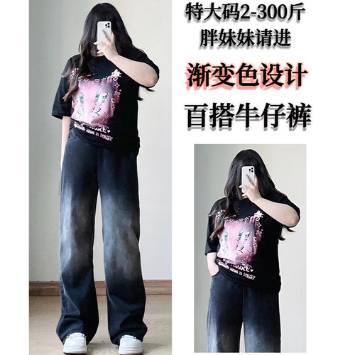 大码女装黑色vibe高街显瘦直筒裤