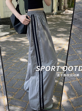 300斤大码女装韩系垂感显瘦直筒卫裤女胖mm灰色休闲风百搭长裤子