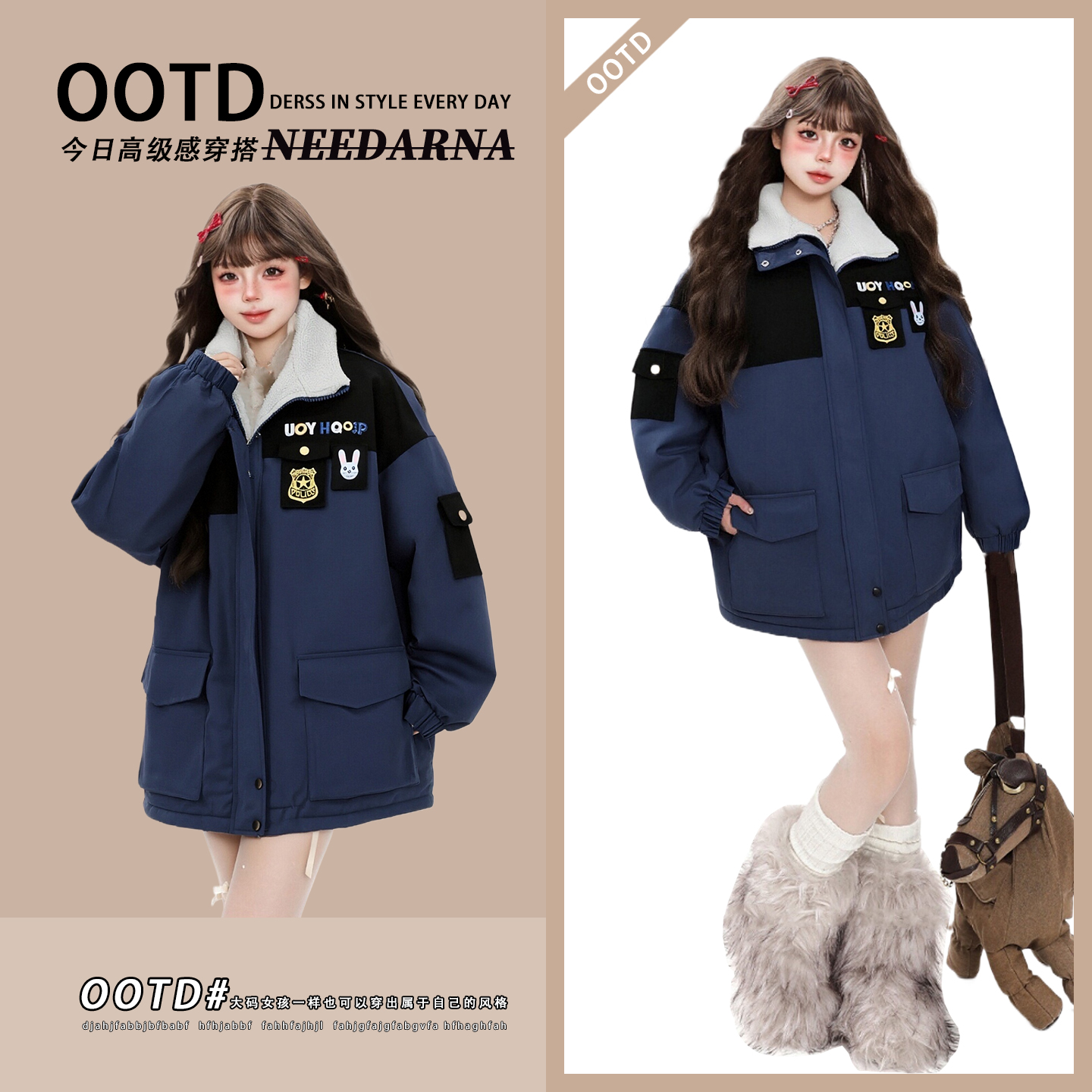 特大码女装韩版学院风百搭外套女