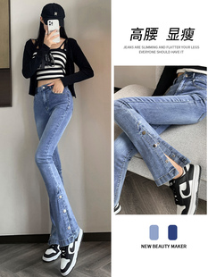 女高腰弹力显瘦开叉设计感微喇叭阔腿裤 300斤特大码 胖mm牛仔裤