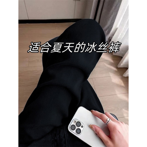 特大码夏季薄款黑色冰丝垂感长裤