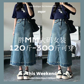 120斤 300斤胖MM高腰a字半身裙梨形身材大码 松紧腰遮肉显瘦牛仔裙