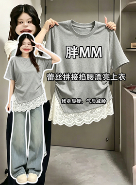 胖mm特大码女装蕾丝拼接灰色短袖t恤女韩系正肩掐腰独特漂亮上衣