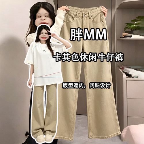 300斤大码韩版休闲风遮胯直筒裤