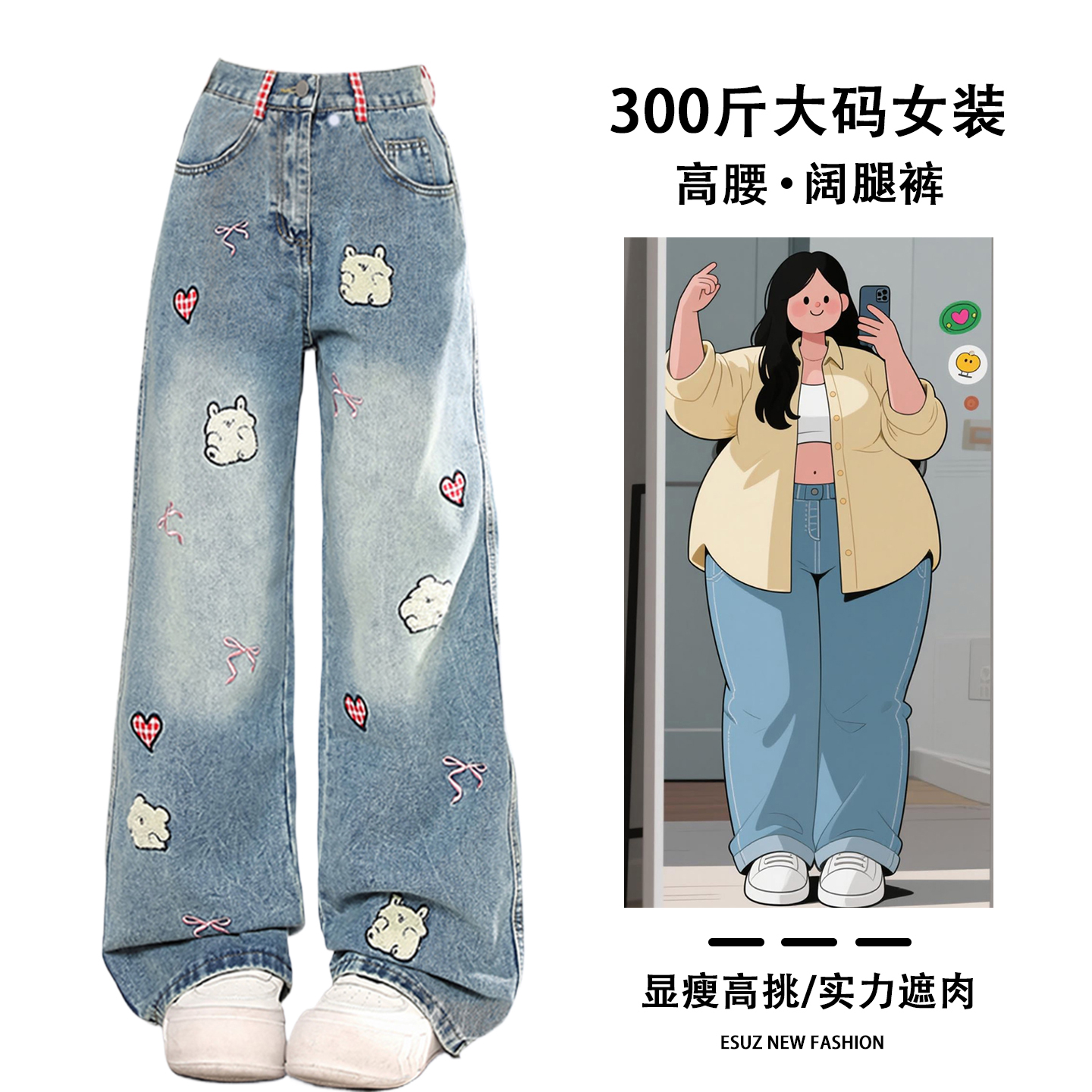 大码女装高腰宽松垂感牛仔裤女裤