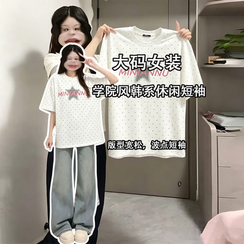 特大码女装学院风韩系宽松短袖女