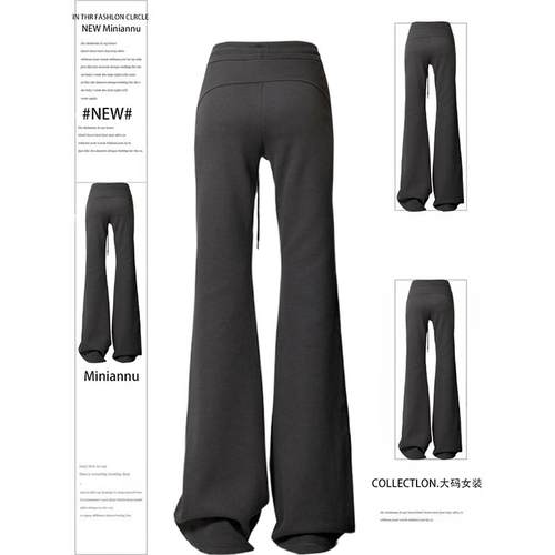 300斤大码高街辣妹垂感休闲裤女