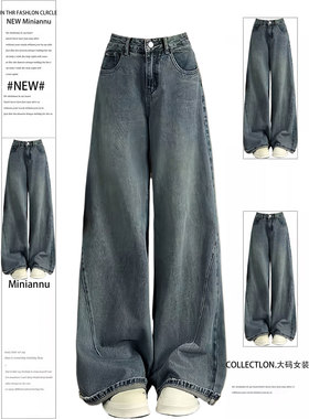 胖mm大码女装蓝色高腰阔腿牛仔裤女小个子不贴腿显瘦高腰直筒裤子