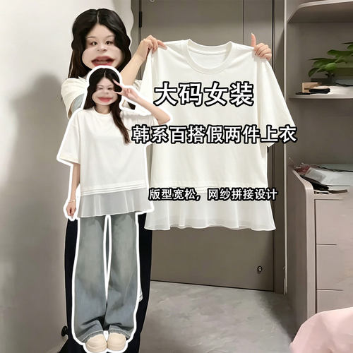 胖mm特大码慵懒风时尚减龄短袖女