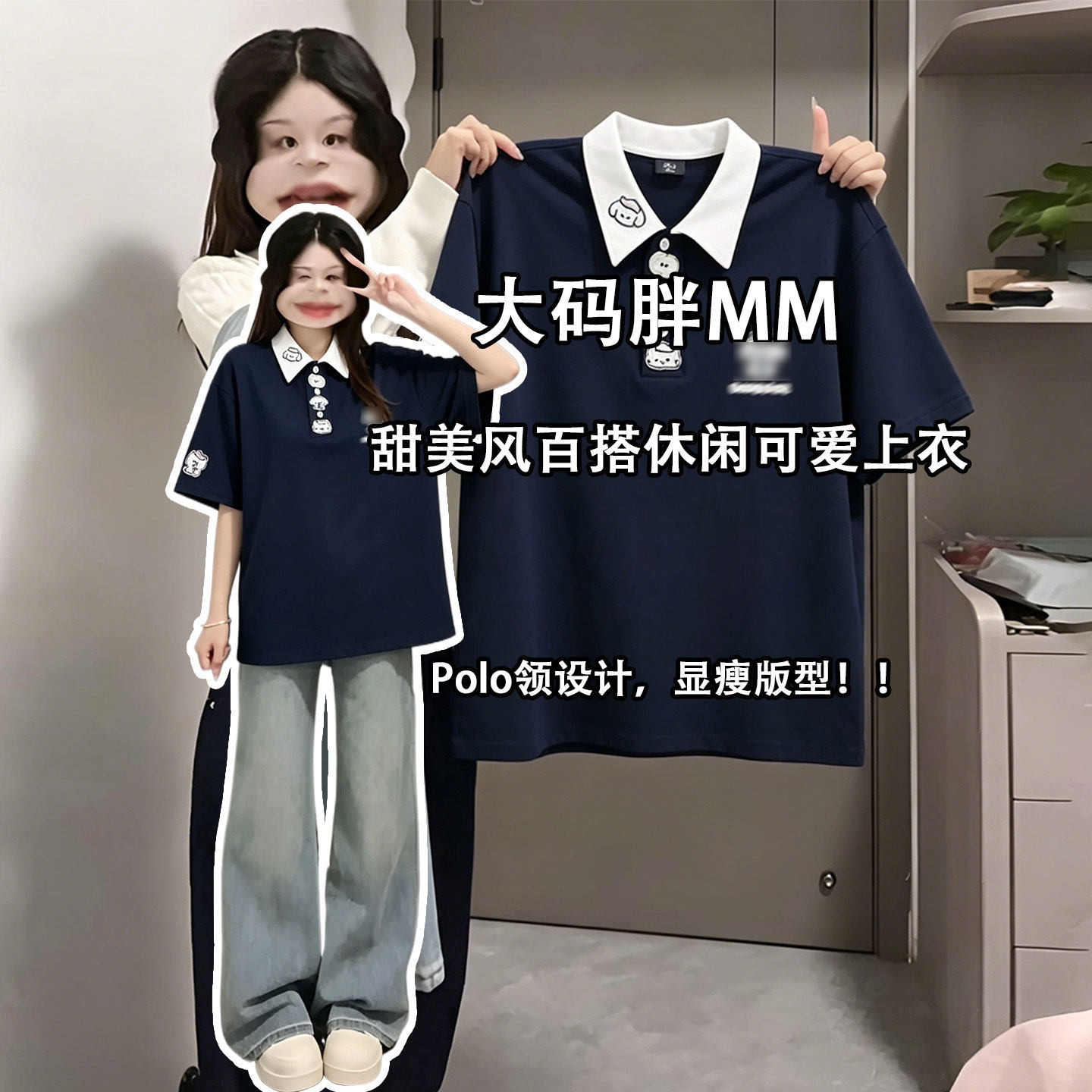 300斤特大码胖mm学院风甜美简约蓝色短袖T恤女宽松遮肉POLO领上衣