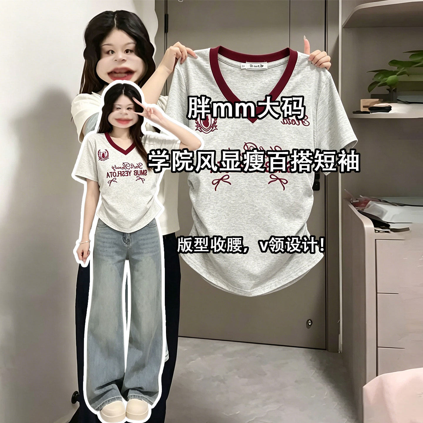 300斤大码女装胖mm花灰色收腰显瘦短袖T恤女夏季穿搭百搭v领上衣 - 实物图
