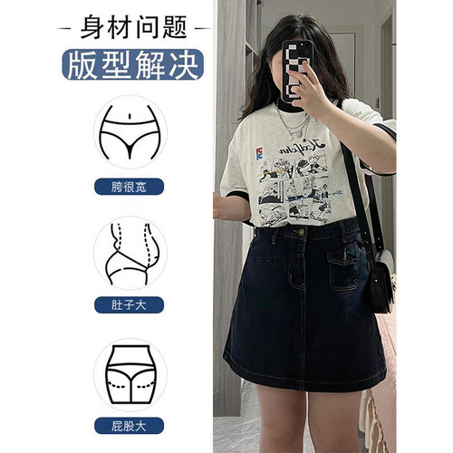 特大码美式vibe显瘦休闲包臀短裙