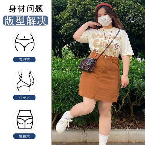 300斤特大码ins美拉德风显瘦短裙