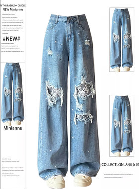 大码女装甜酷风蓝色破洞拼接牛仔裤女胖mm设计感小众烫钻直筒裤子