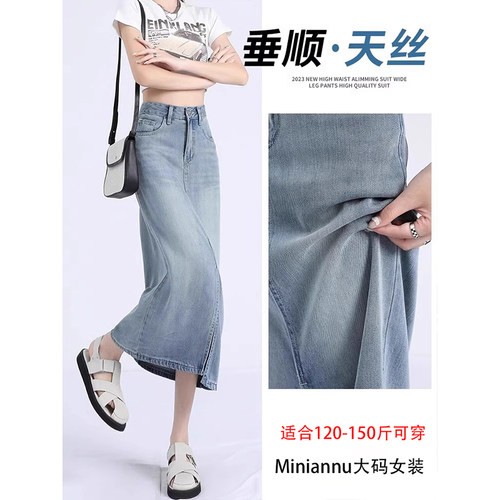 特大码复古ins薄款开叉半身裙子