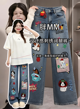 胖mm大码女装卡通刺绣蓝色阔腿牛仔裤女显瘦宽松版型超好看的裤子