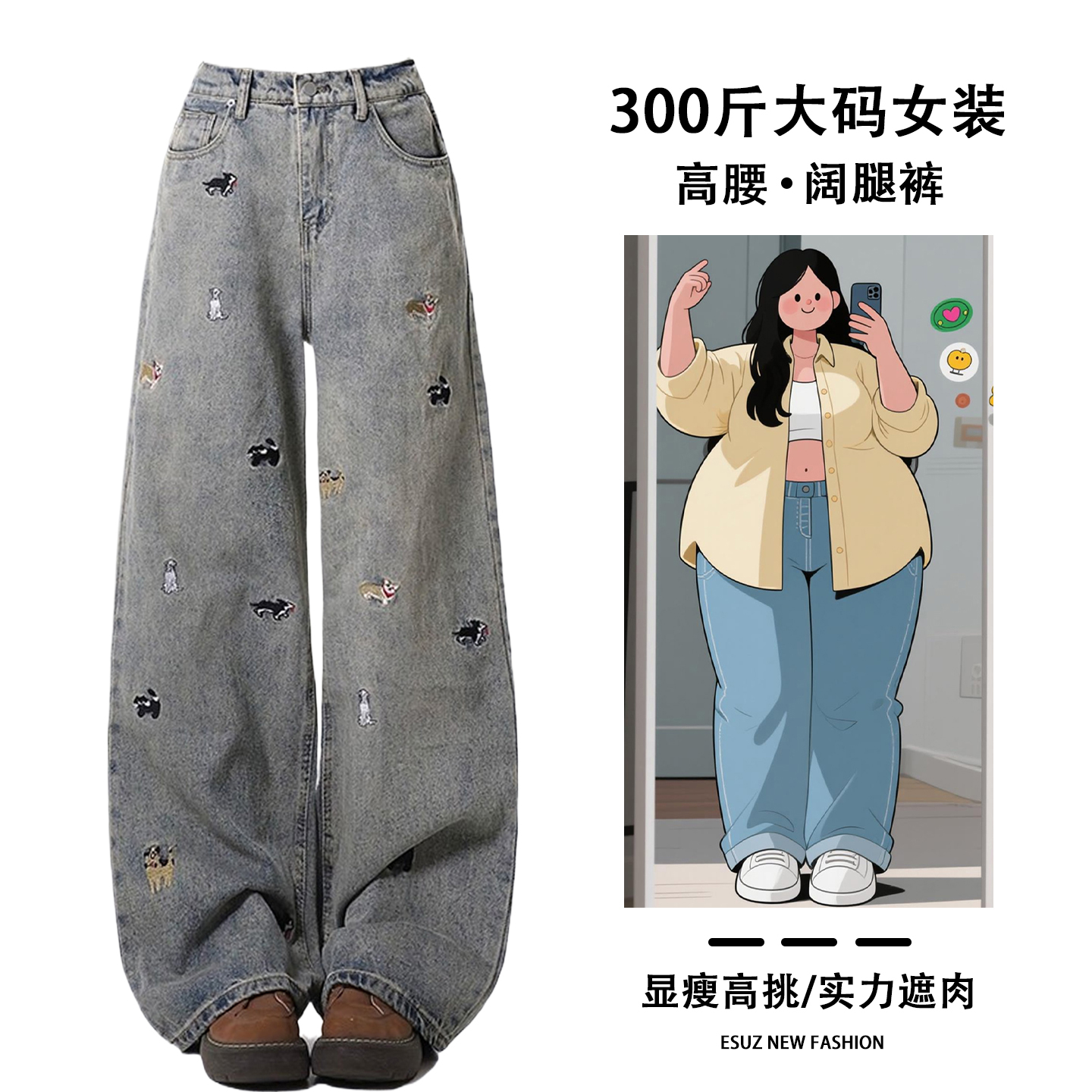 胖mm大码高腰显瘦遮肉牛仔裤女裤