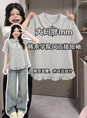 胖mm大码女装灰色翻领百搭短袖T恤女夏季甜美百搭木耳边休闲上衣