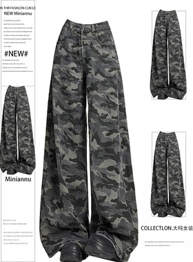 300斤特大码女装灰色迷彩工装牛仔裤女胖mm美式复古高腰阔腿裤子