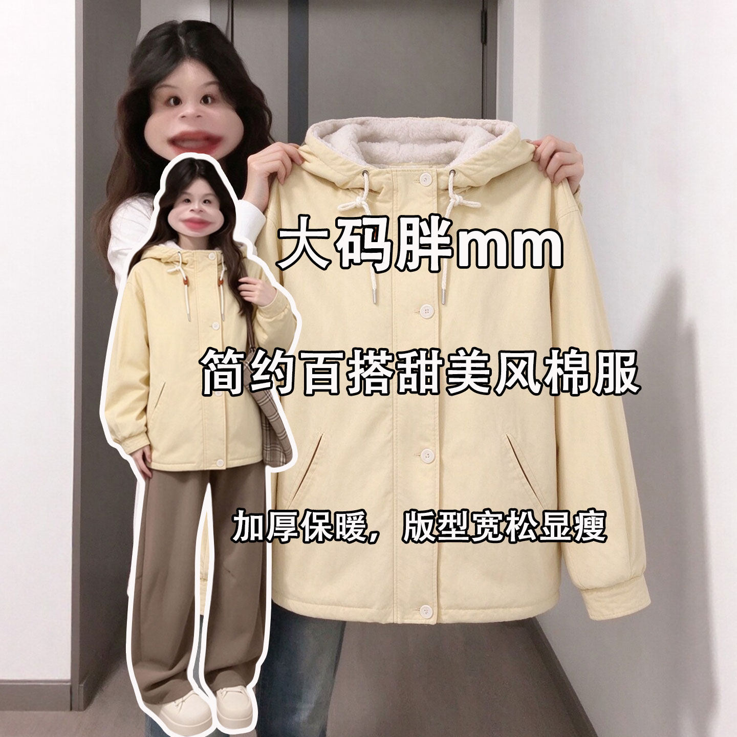 胖mm特大码女装甜美风百搭黄色羊羔毛外套女秋冬加厚保暖连帽棉服