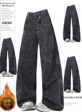 300斤胖mm大码黑灰色加绒牛仔裤女秋冬高腰直筒加厚美式阔腿裤子