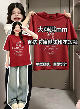 300斤大码女装胖mm棕红色复古圆领短袖T恤女宽松遮肉字母印花上衣