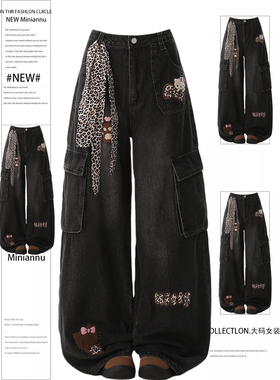 300斤特大码美式豹纹刺绣加绒阔腿牛仔裤女胖mm黑色高街风长裤子