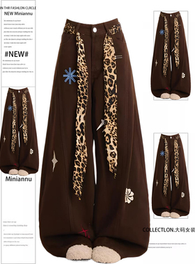 300斤特大码女装美式豹纹拼接刺绣牛仔裤女新款胖mm显瘦阔腿裤子