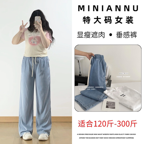 特大码宽松舒适休闲天丝牛仔长裤