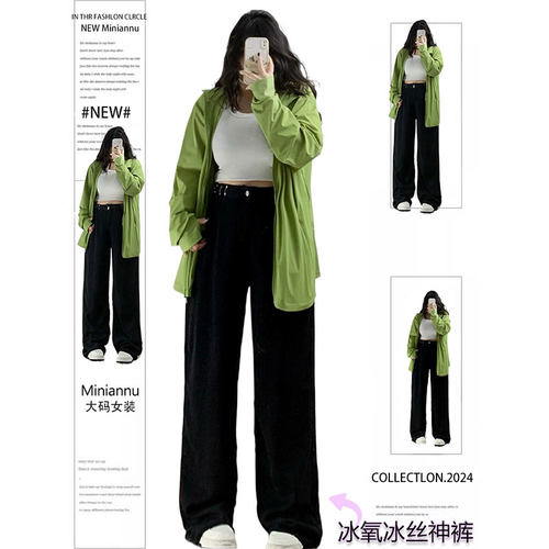 特大码黑色天丝薄款直筒牛仔裤女