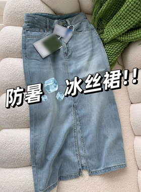 大码女装蓝色高腰显瘦冰丝牛仔半身裙女胖mm休闲百搭a字中长裙子